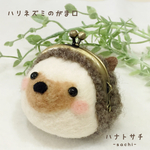 ハリネズミのがま口