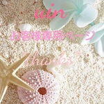 .*+☆aeijn9422様専用ページ☆+*.