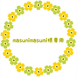masunimasumi様専用浴衣セット