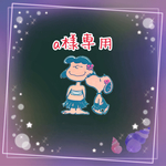 a様専用