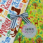 L様専用カート　WoodLandワンピ＆森の仲間たちワンピ🌳　２着セット