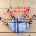 うさぎ用のシンプルハーネスSサイズチェック