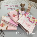 今だけ送料無料！5枚セット ガーゼハンカチ 名入れ