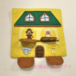 【再販1】 布絵本 いないいないばあ 大きなお家 フェルト