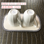 水切りマット  SSサイズ   ブラック×ギンガムチェック