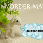 daichanblues様　オーダー品