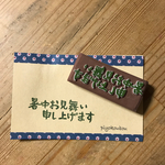 消しゴムはんこ 【暑中お見舞い】