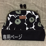 cihoroさま専用ページ♡
