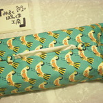 スリムタイプ用ティッシュカバー　鳥びあん　グリーン　立てかけＯＫ♪