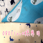 0801love様専用♡♡ミニタオルセット