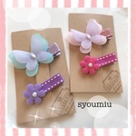 〈2個セット〉ひらひらシフォンの蝶 & お花のヘアクリップ（ベビー&キッズ）