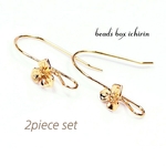 【14金ゴールドメッキ】フラワーピアス金具  フック  21×17ｍｍ  2個(1ペア)セット