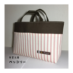 ☆10%OFF☆【再販20】バッグインバッグ☆ピンクストライプ