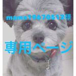 mama19670512様専用ページ