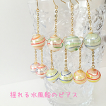 揺れる水風船のピアス