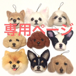 ★lovelymalmo様専用★
