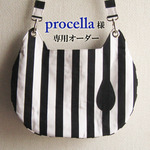 ★★procella様オーダー★★