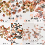 封入パーツ（メタルパーツ）10個入×3種　/UVレジン/
