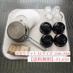 水切りマット  XLサイズ     55㎝×50㎝