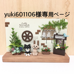 ★ yuki601106様専用ページ WELCOMEボード付フラワーボックス・車輪のあるお庭・犬2匹 インテリア雑貨 ★