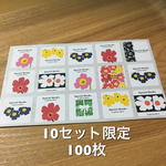 サンキューシール 100枚セット