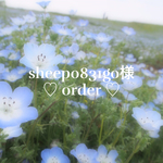    【 sheep0891go様専用 】♡オーダー♡