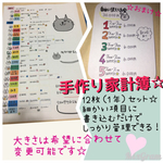 ikuyo1223様専用ページ