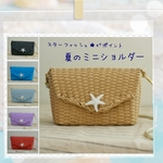 夏のミニショルダー 【カラフル全6色】