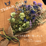  ドライフラワースワッグ 〜涼〜