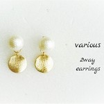 【2wey】シンプルピアス