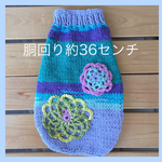 ダリアのサマーニット