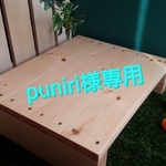 puniri様専用☆オーダー品