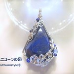 ラピスラズリ