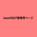 専用ページ