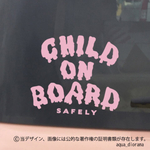 CHILD ON BOARD:メルトデザイン