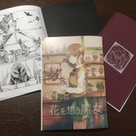 ファンタジー漫画