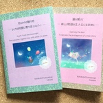 詩画集「月あかりの贈り物」「扉を開けて」２冊セット