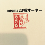 オカメさんハンコ