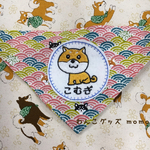 【受注生産】名前入り刺繍ワッペン付バンダナ（柴犬プリント）