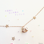 お星様と白い木馬のネックレス