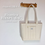 chipie412様オーダー