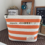 ボーダーのコットンポーチ