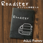 手書き風 NA ロードスター オリジナル スエード調 車検証入れ 