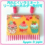 ラミネート キッズケータイリールキーホルダー取付可 移動ポケット カップケーキ柄イエロー×赤ストライプ キッズ携帯入れ キーケース ティッシュケース ポーチにも 入園 入学
