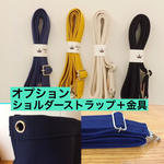 オプション ショルダーストラップ＋ストラップ用の金具)