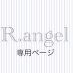 専用ページ