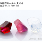 【在庫処理】立体鉱石モールド（大）02　クリスタルシリコン　シリコンモールド　レジン用型抜き