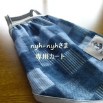 nyh-nyhさま専用カート