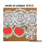 ドイリー4枚セット