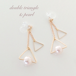 double  triangleとパールのノンホールピアス&ピアス